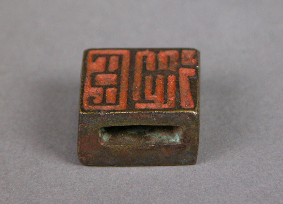 Seal, Bronze, China