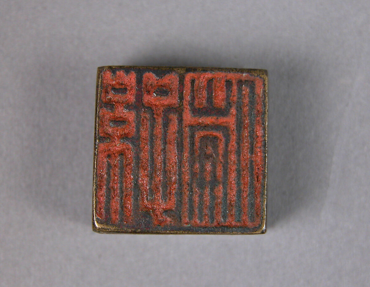 Seal, Bronze, China 