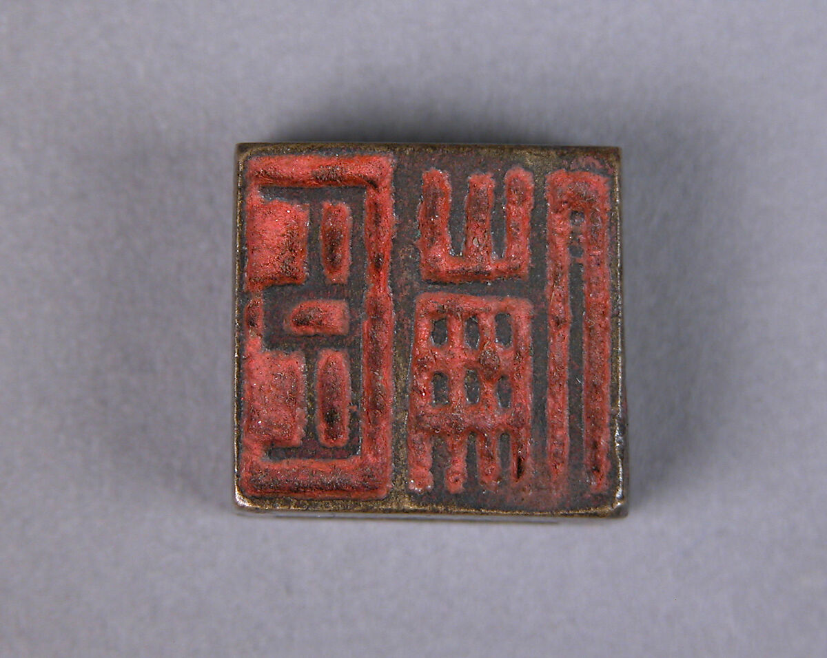 Seal, Bronze, China