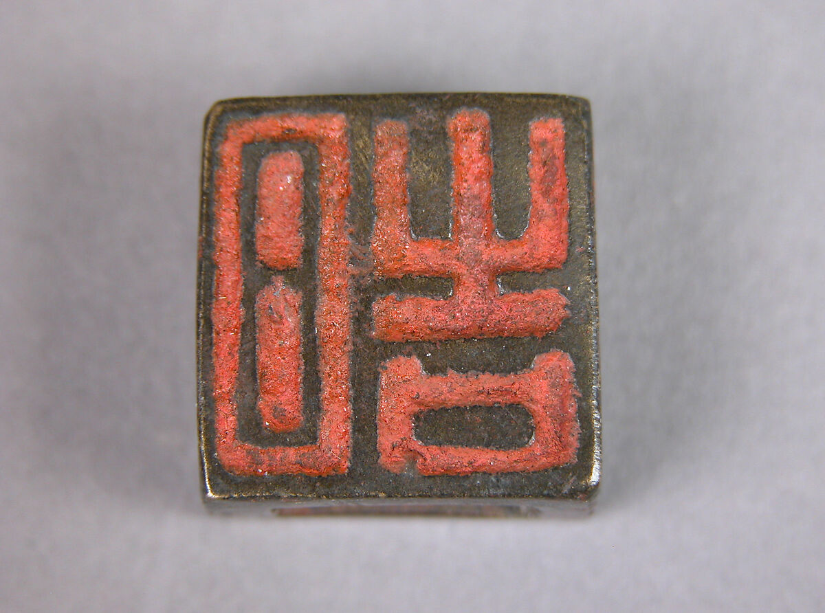 Seal, Bronze, China