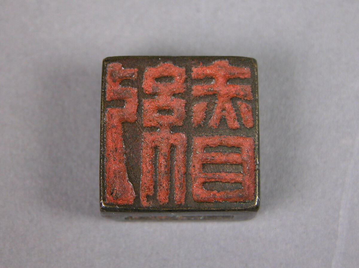 Seal, Bronze, China 