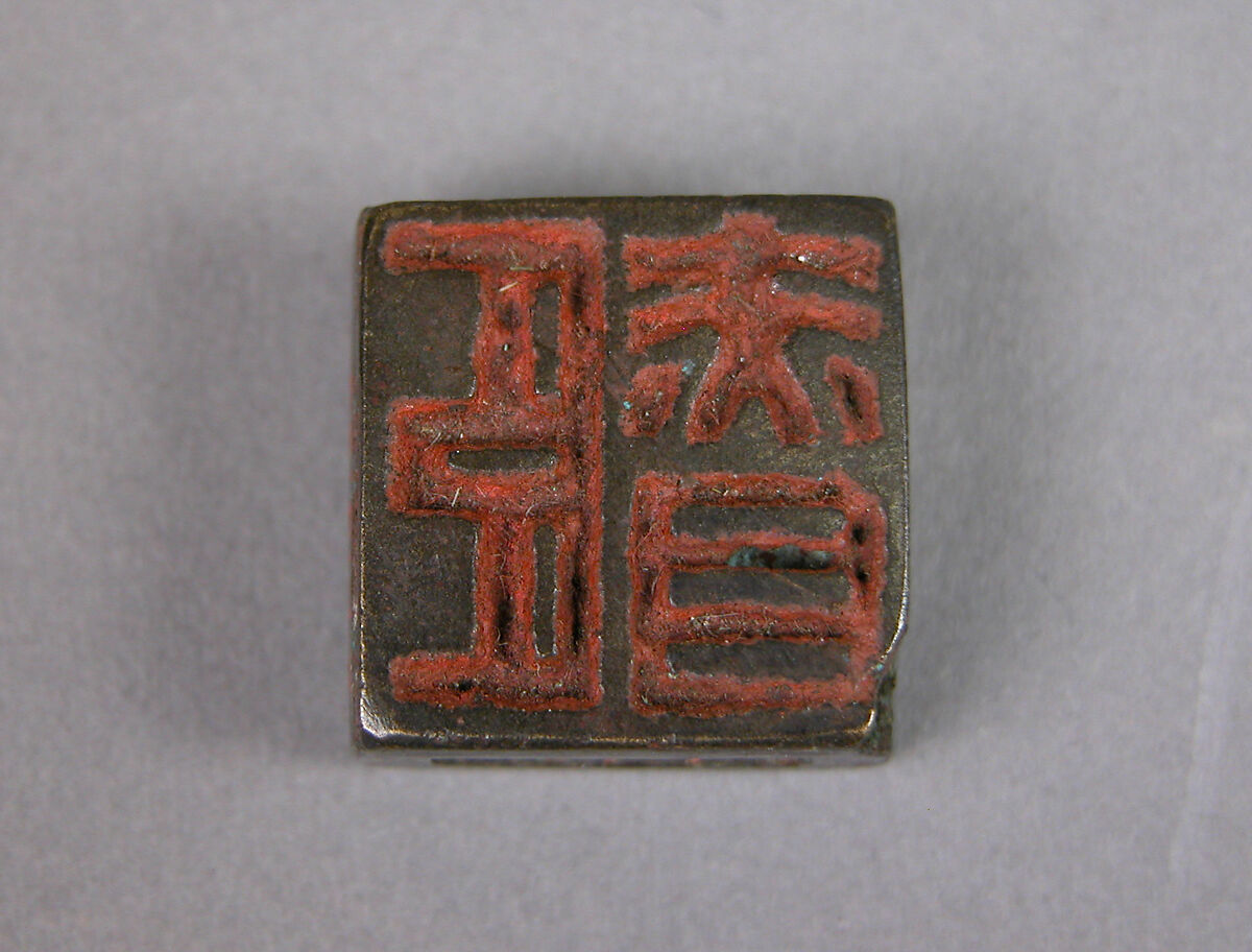 Seal, Bronze, China