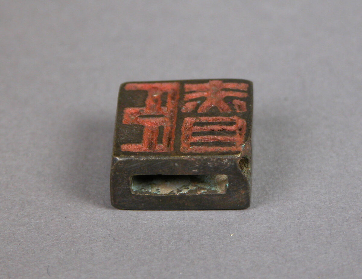 Seal, Bronze, China