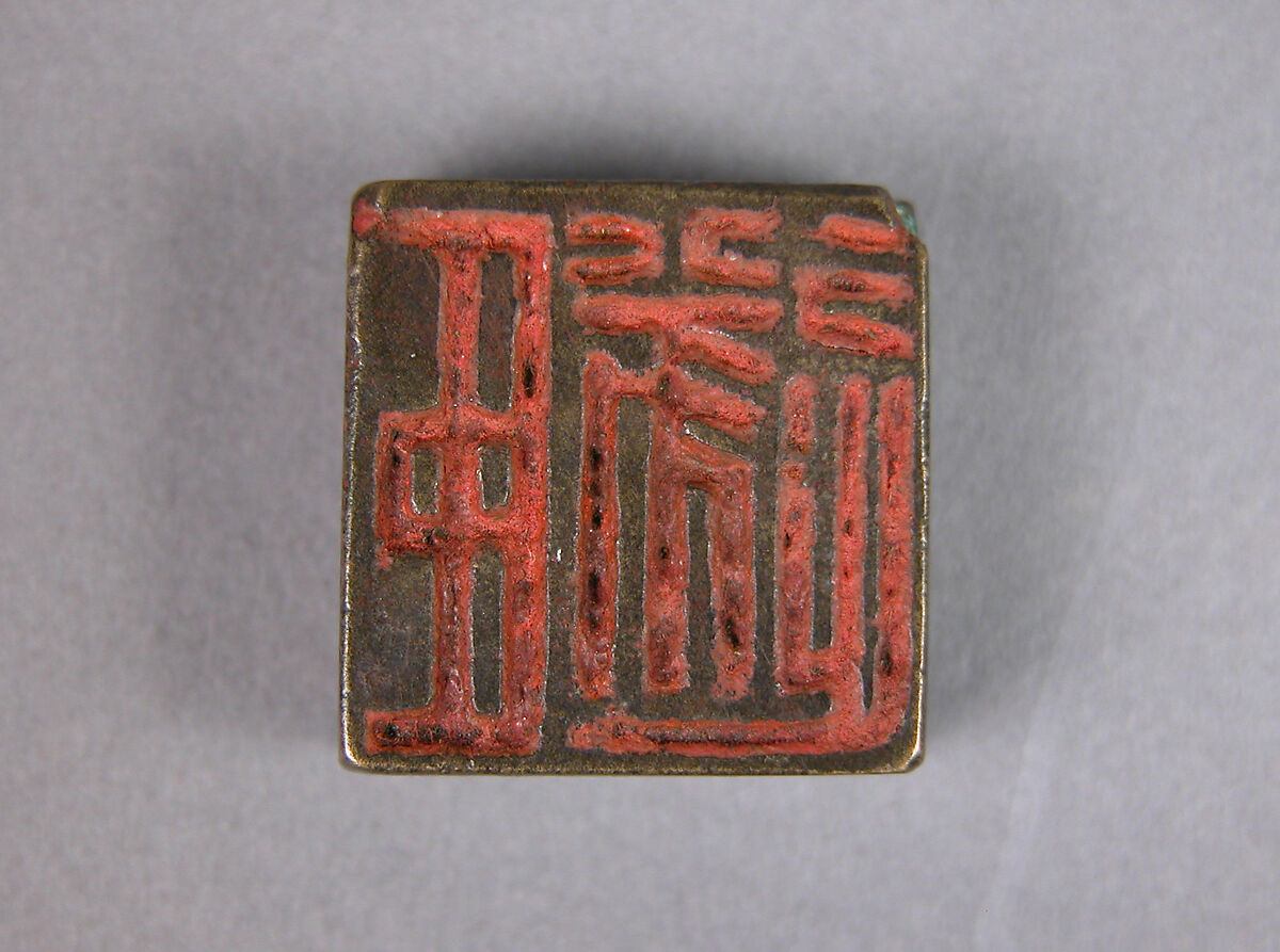 Seal, Bronze, China