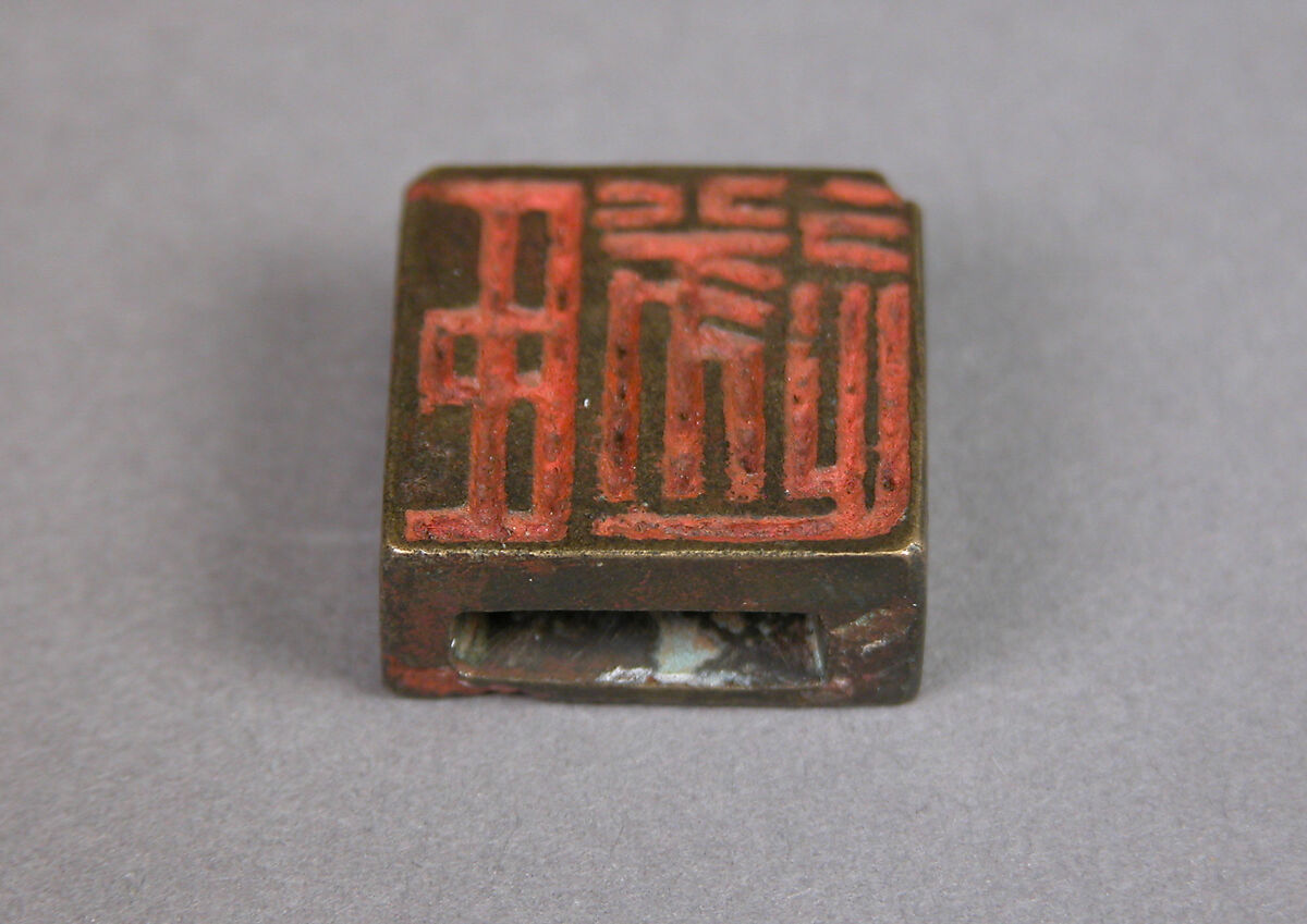 Seal, Bronze, China