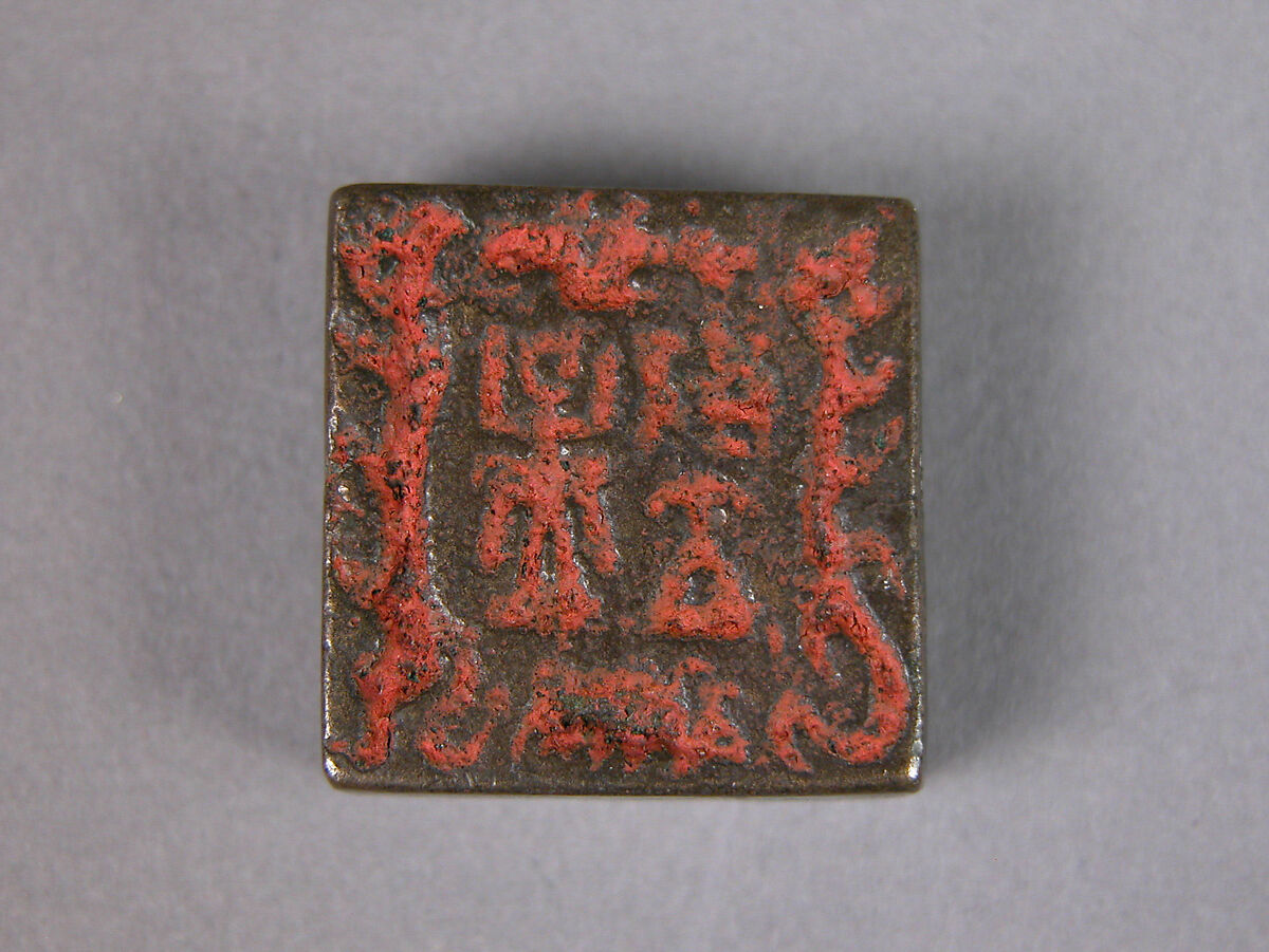 Seal, Bronze, China