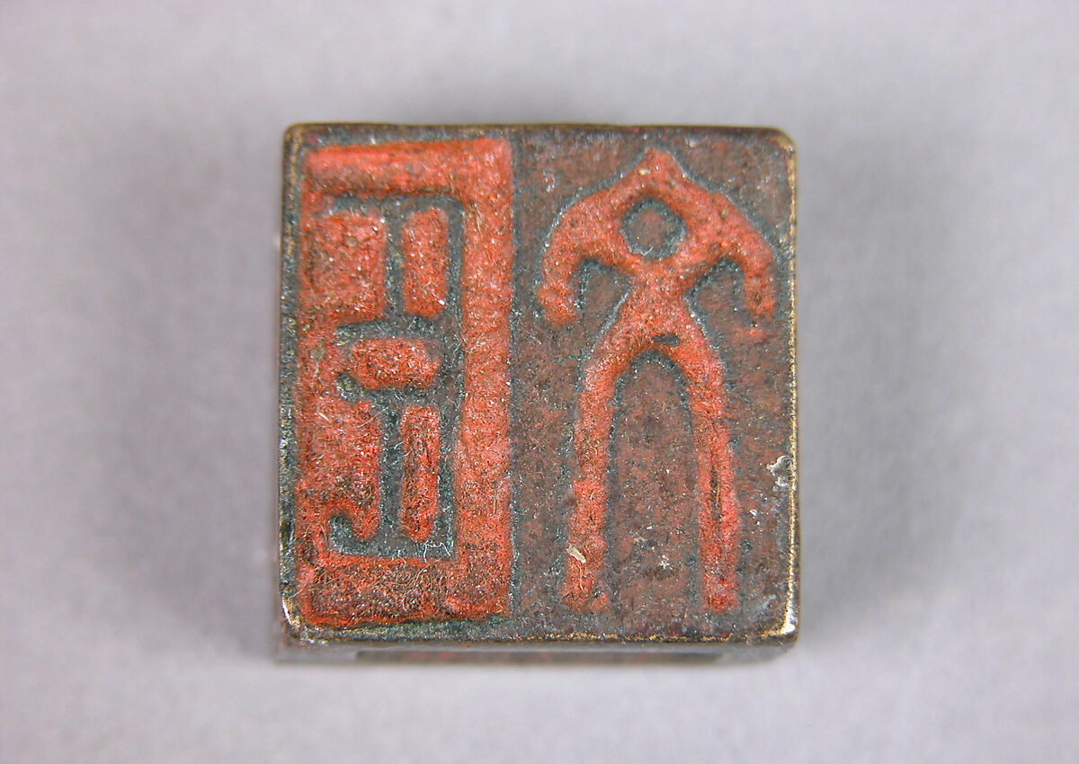 Seal, Bronze, China