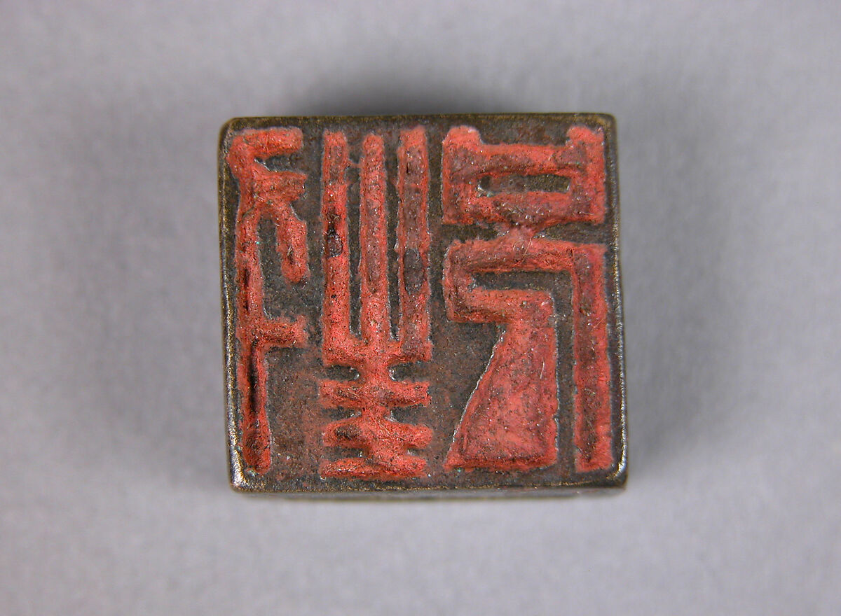 Seal, Bronze, China