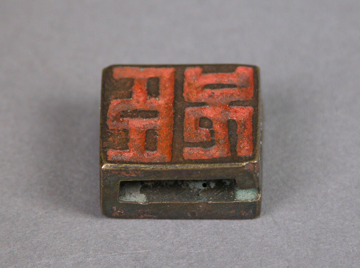 Seal, Bronze, China