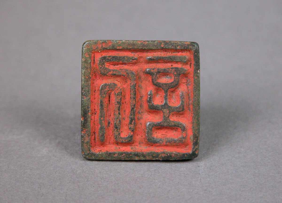 Seal, Bronze, China 