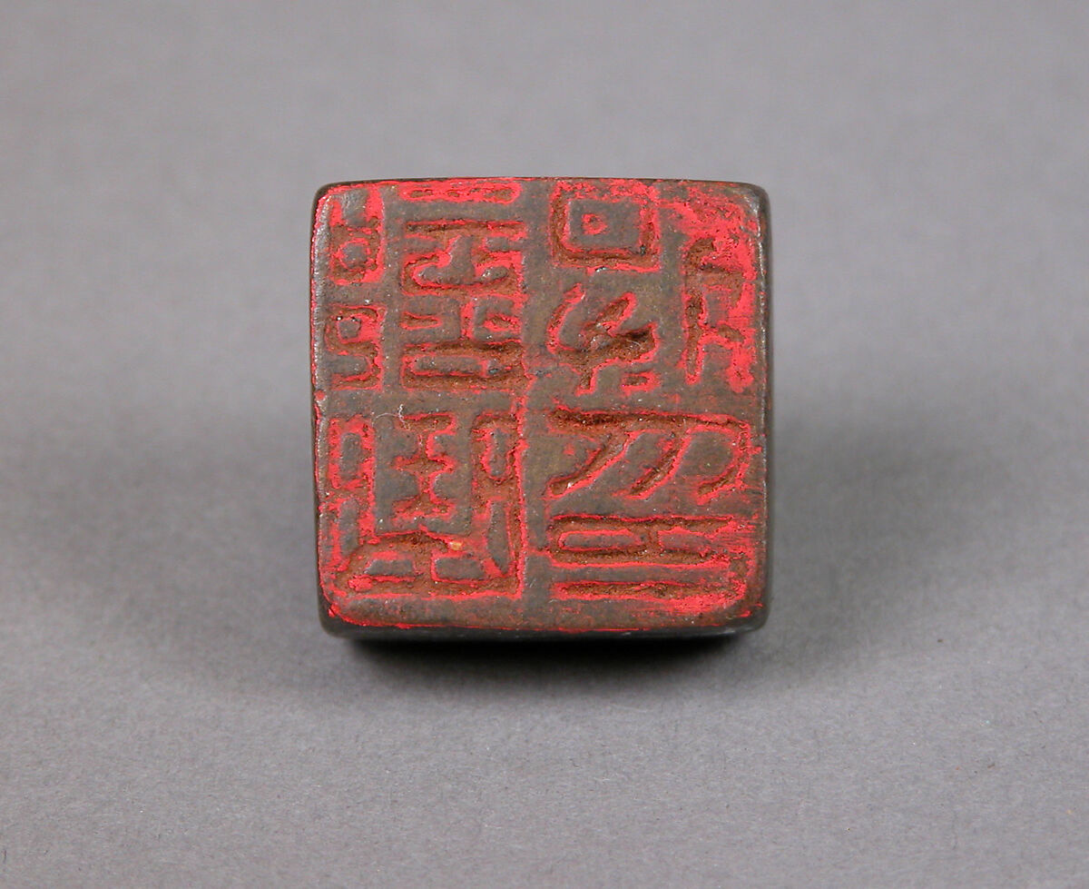 Seal, Bronze, China 