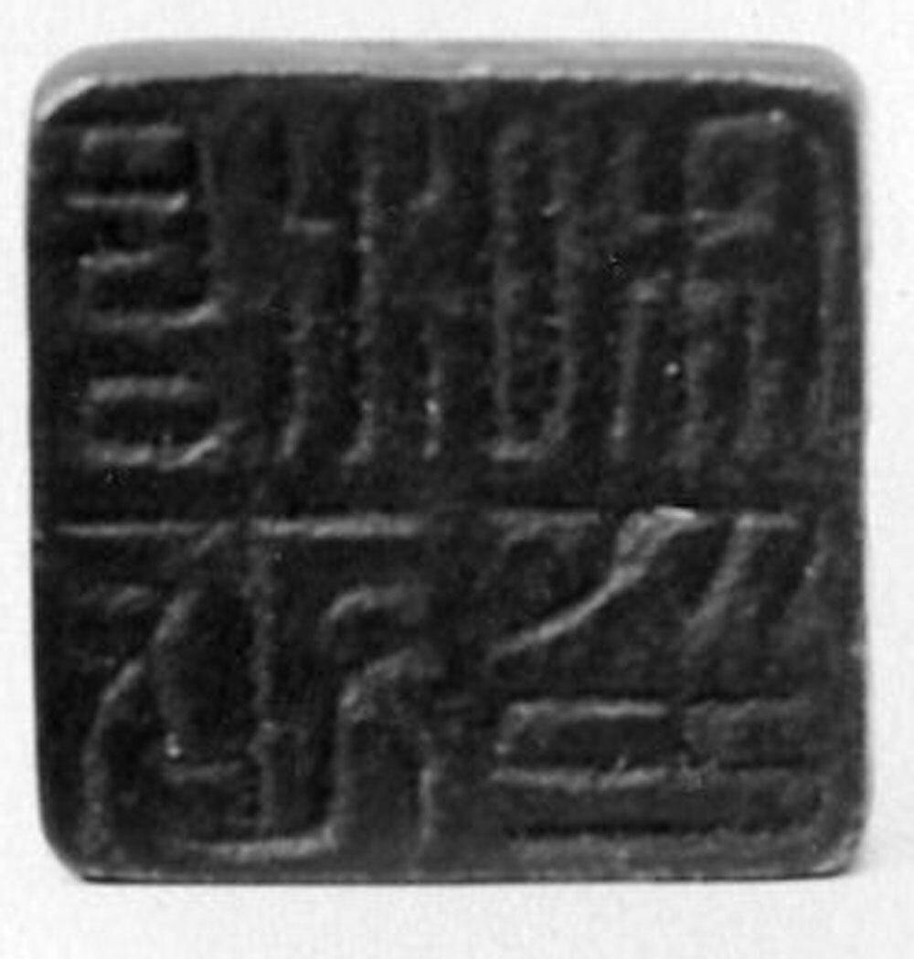 Seal, Bronze, China