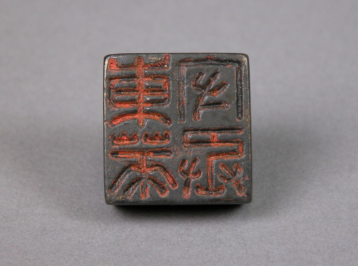 Seal, Bronze, China 