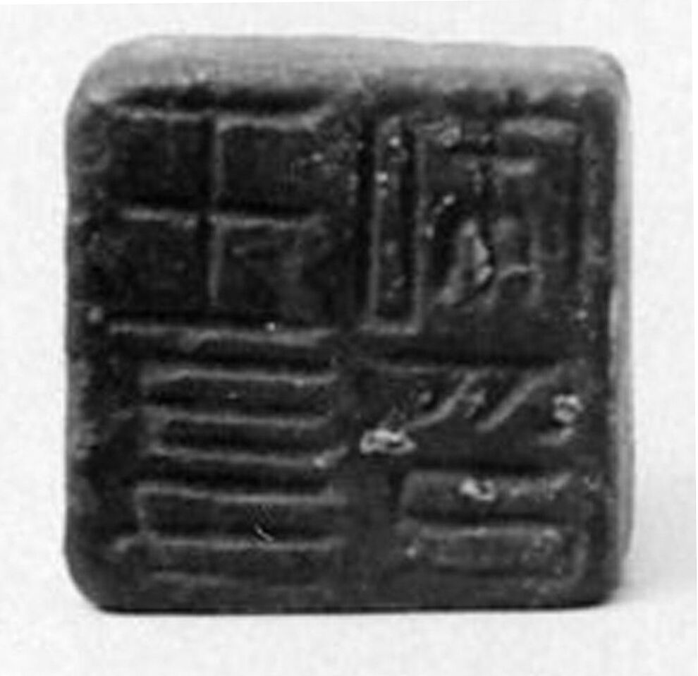 Seal, Bronze, China