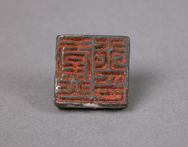 Seal, Bronze, China 