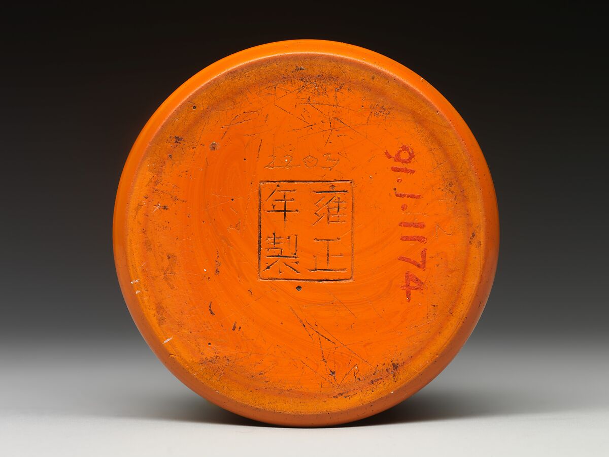 Bottle vase, Glass in imitation of realgar, China