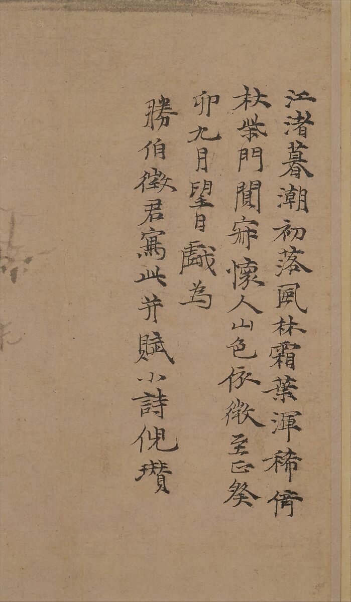 Wind among the Trees on the Riverbank, Ni Zan (Chinese, 1306–1374), Hanging scroll; ink on paper, China