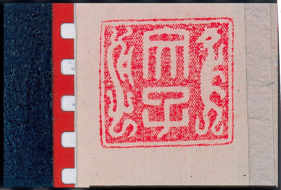 Ni Zan - Wind among the Trees on the Riverbank - China - Yuan