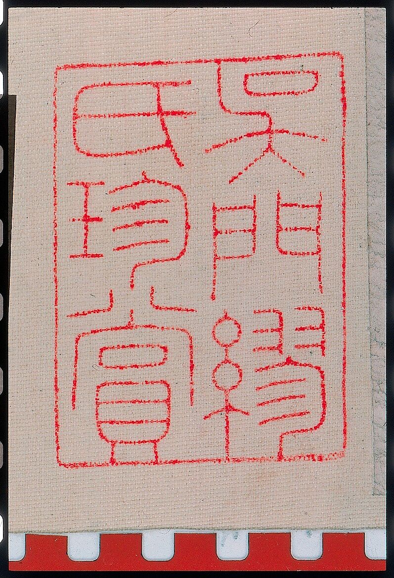 Wind among the Trees on the Riverbank, Ni Zan (Chinese, 1306–1374), Hanging scroll; ink on paper, China