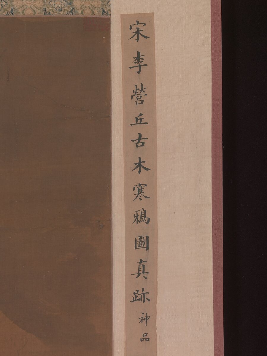 Crows in Old Trees, Luo Zhichuan (Chinese, active ca. 1300–30), Hanging scroll; ink and color on silk, China