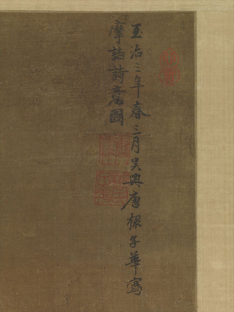 Landscape after a poem by Wang Wei, Tang Di (Chinese, ca. 1287–1355), Hanging scroll; ink and color on silk, China