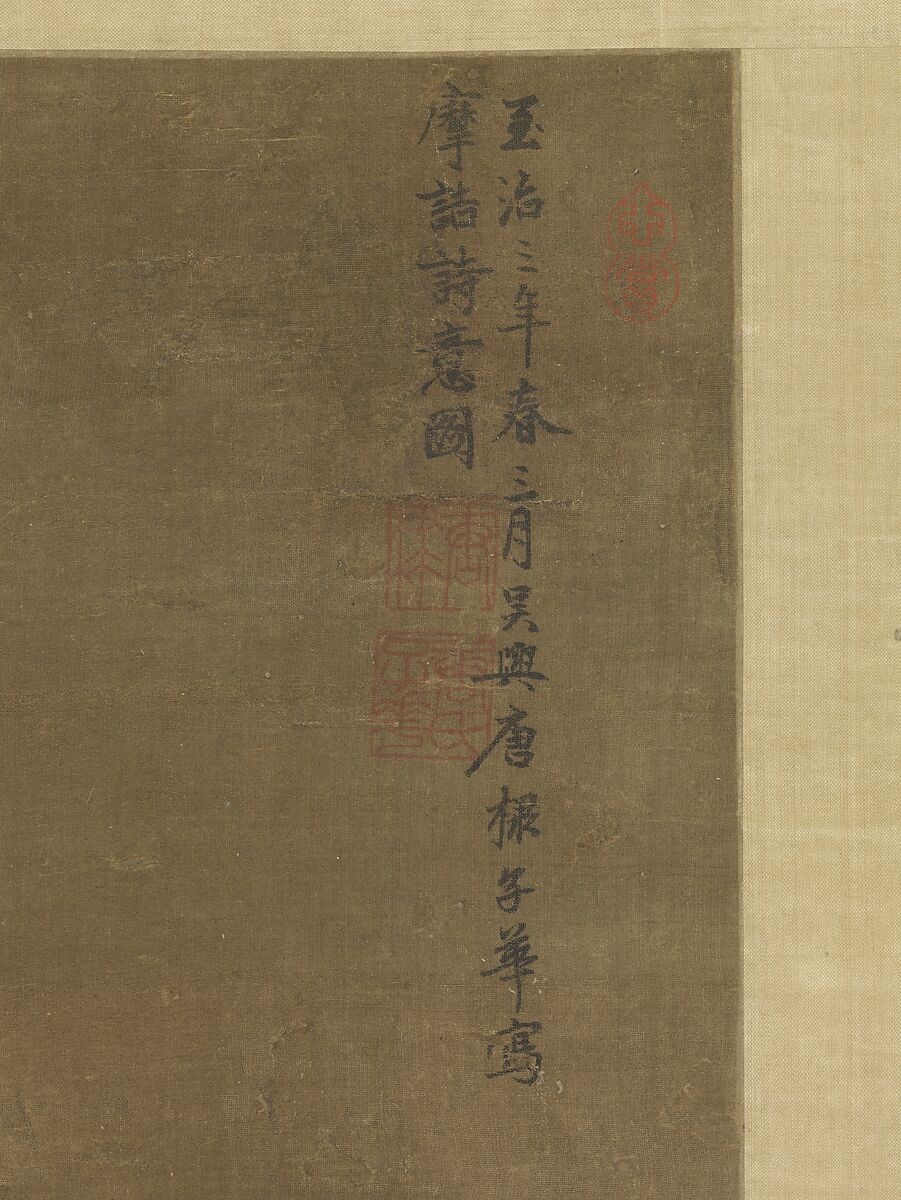 Landscape after a poem by Wang Wei, Tang Di (Chinese, ca. 1287–1355), Hanging scroll; ink and color on silk, China