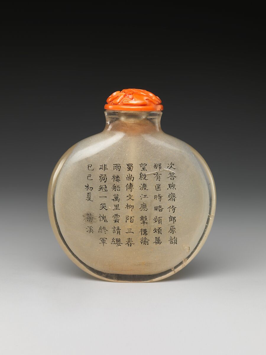 Snuff Bottle, Rock crystal, China