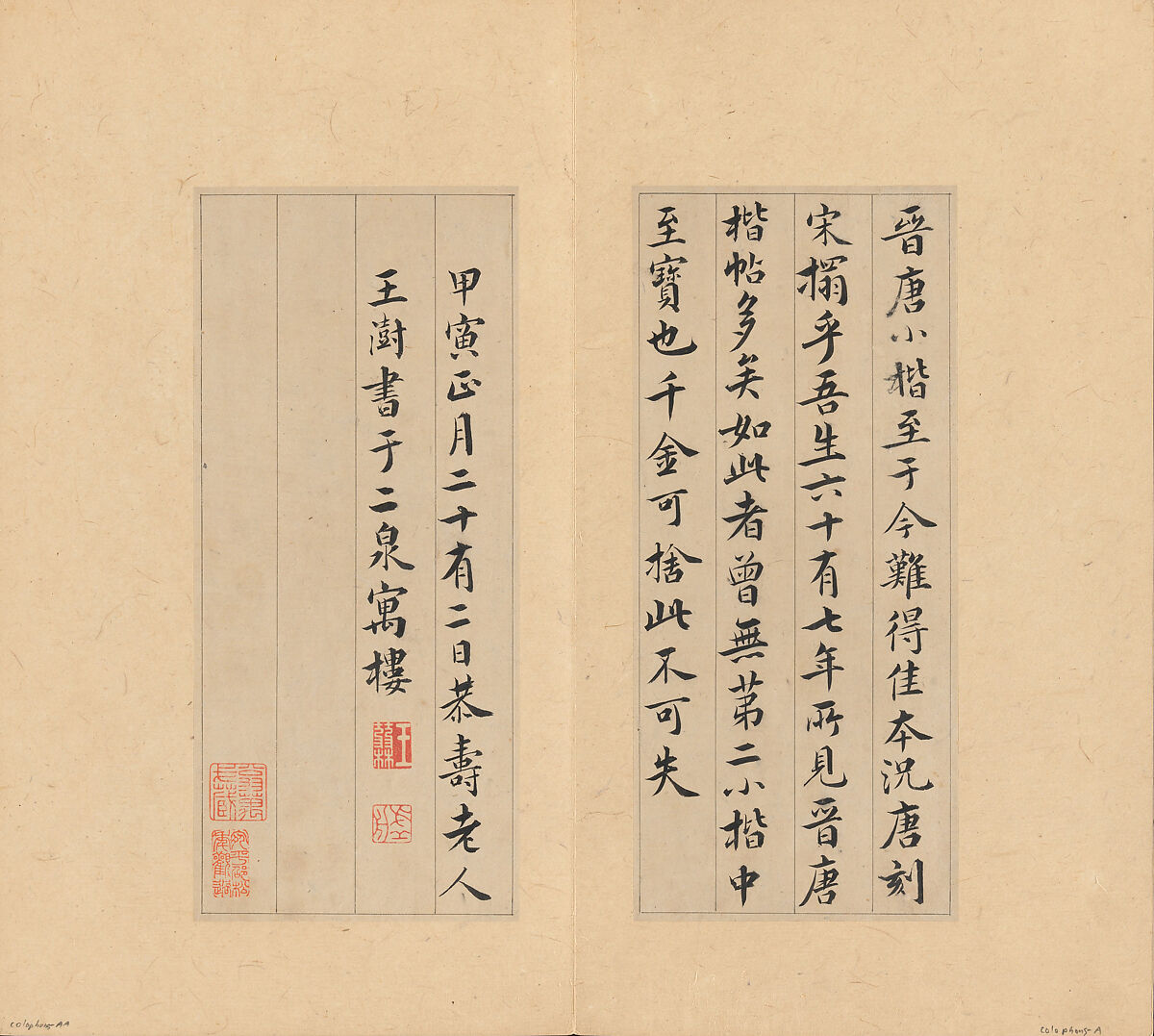 Eight Kinds of Jin and Tang Writings in Small Standard Script, Various artists Chinese, 4th–7th centuries, Set of rubbings mounted in an album of 45 leaves; ink on paper, China