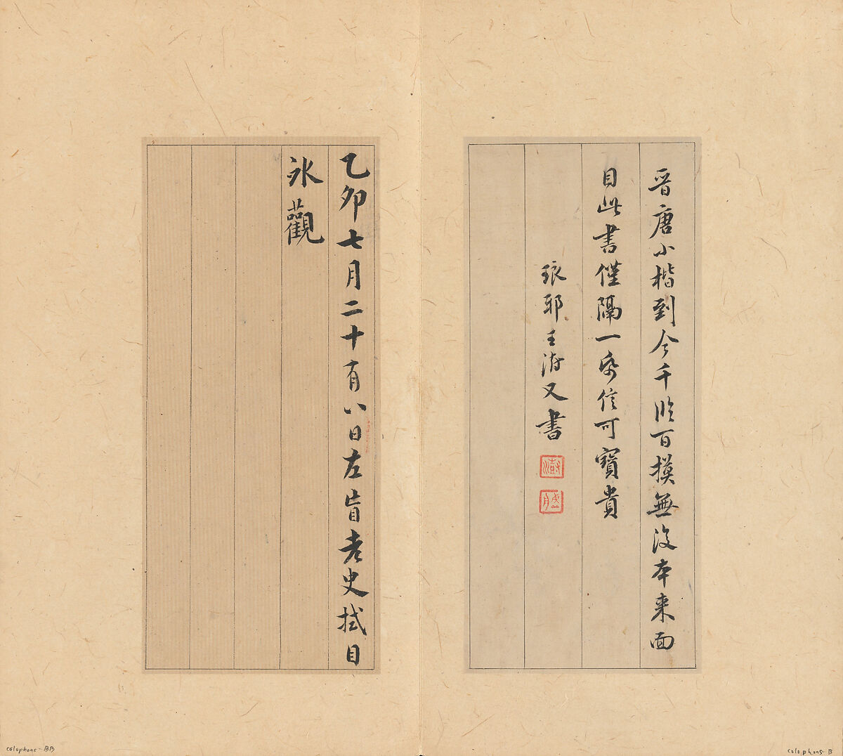 Eight Kinds of Jin and Tang Writings in Small Standard Script, Various artists Chinese, 4th–7th centuries, Set of rubbings mounted in an album of 45 leaves; ink on paper, China