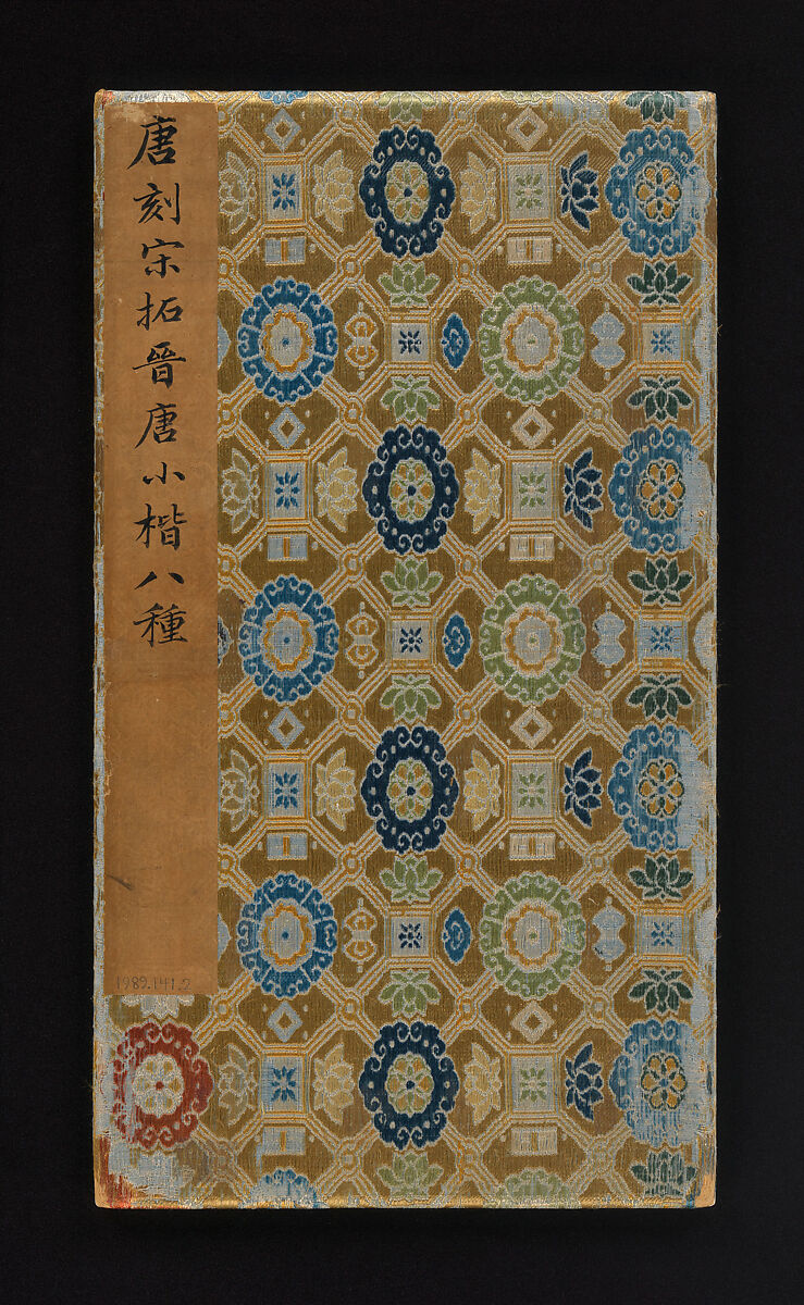Eight Kinds of Jin and Tang Writings in Small Standard Script, Various artists Chinese, 4th–7th centuries, Set of rubbings mounted in an album of 45 leaves; ink on paper, China