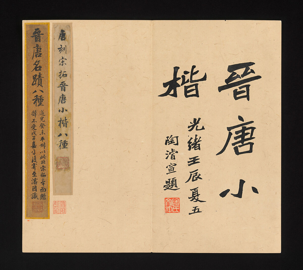 Eight Kinds of Jin and Tang Writings in Small Standard Script, Various artists Chinese, 4th–7th centuries, Set of rubbings mounted in an album of 45 leaves; ink on paper, China