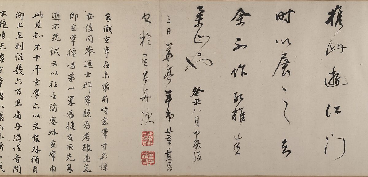 Invitation to Reclusion at Jingxi, Dong Qichang (Chinese, 1555–1636), Handscroll; ink on paper, China