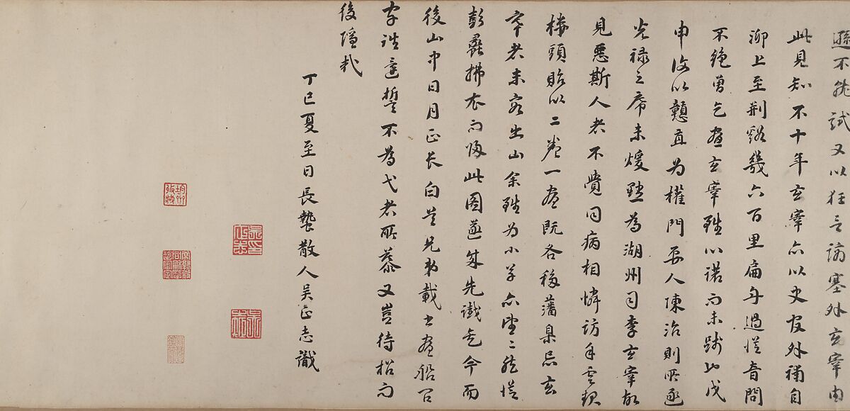 Invitation to Reclusion at Jingxi, Dong Qichang (Chinese, 1555–1636), Handscroll; ink on paper, China
