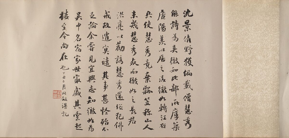 Invitation to Reclusion at Jingxi, Dong Qichang (Chinese, 1555–1636), Handscroll; ink on paper, China