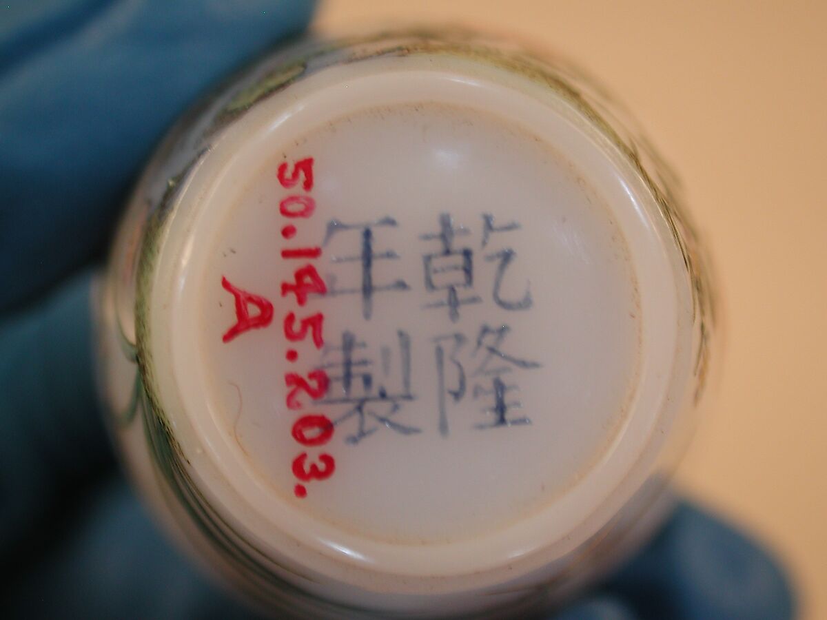 Snuff bottle with flowers and rocks, Painted enamel on glass with nephrite stopper, China