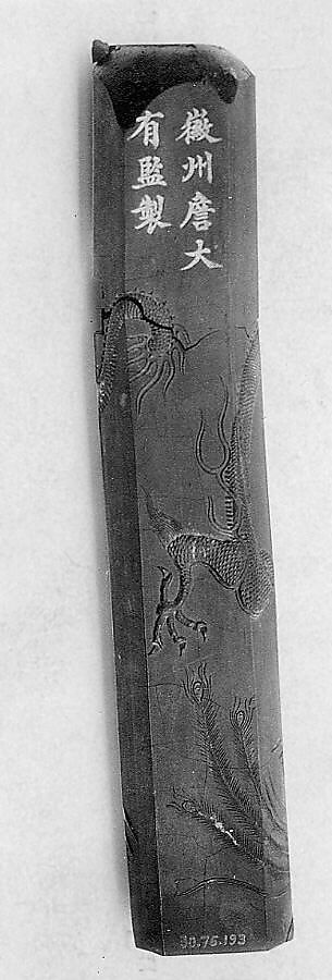 Ink Tablet with Dragon and Phoenix Deign, Zhan Dayou (Chinese,), Black ink, China