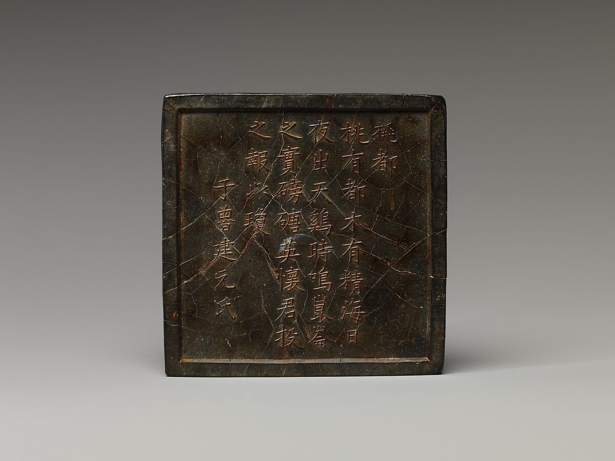 Ink Tablet with Peach Tree, Black ink, China