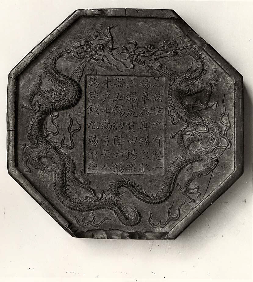 Ink Tablet Decorated with Emblems of Investiture, Workshop of Fang Yulu (active ca. 1570–1619), Pine soot and binding medium, China