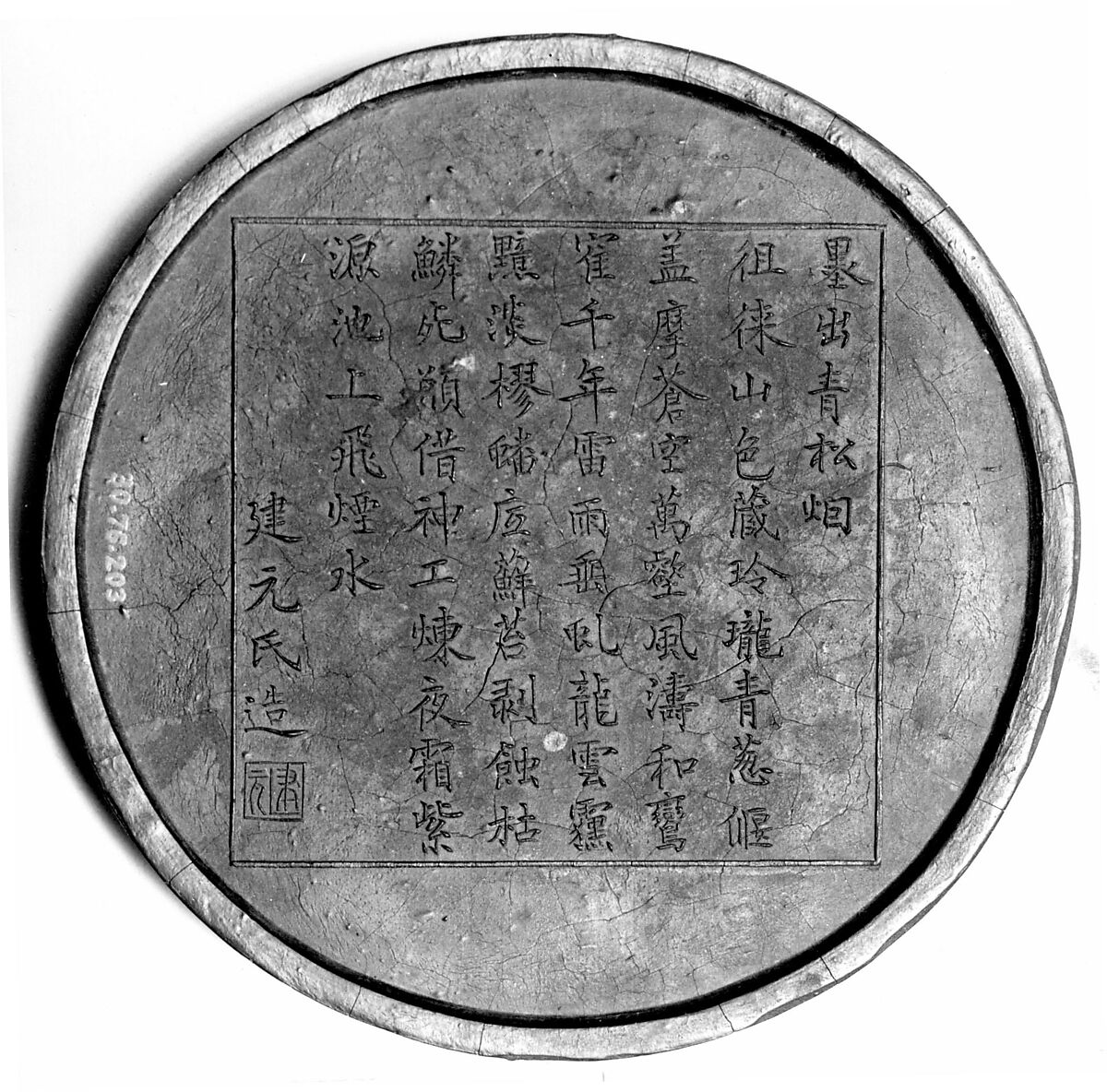 Ink Tablet Decorated with Five Pines, Cheng Junfang (Chinese, 1541–ca. 1620), Ink, China