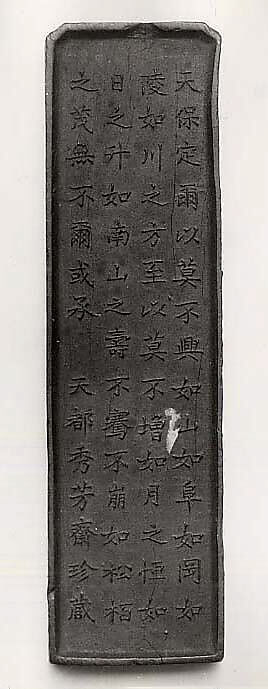 Ink Tablet, Workshop of Xiu Fangzhai (Chinese), Ink, China