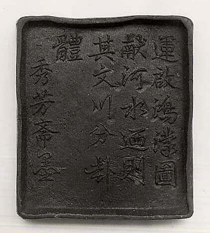 Ink Tablet Decorated with Mythical Horse and the Eight Trigrams, Workshop of Xiu Fangzhai (Chinese), Ink, China
