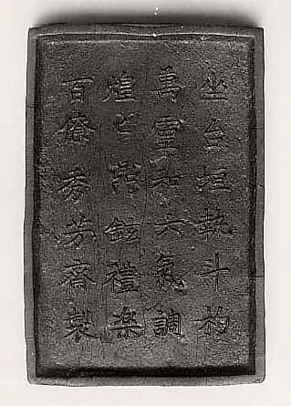 Ink Table with Tripod (Ding) Design, Workshop of Xiu Fangzhai (Chinese), Ink, China