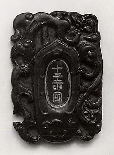 The Twelve Dragon Guests, Hu Xingju (Chinese,), Ink, China 