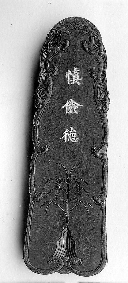 Discretion, Thrift and Virtue, Workshop of Jian Guzhai (Chinese,), Black ink, China 