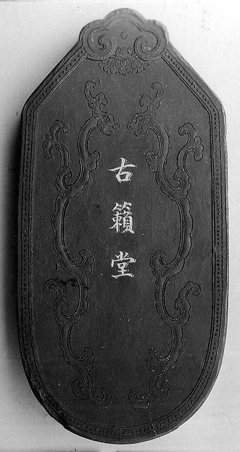 Hall of Ancient Echoes, Workshop of Jian Guzhai (Chinese,), Pine soot and binding medium; inscribed in gilt, China 