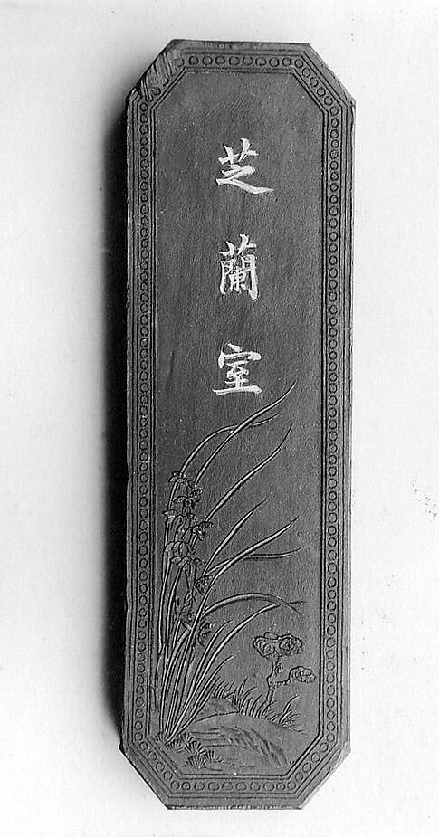 The Fungus and Orchid Room, Workshop of Jian Guzhai (Chinese,), Pine soot and binding medium; inscribed in gilt, China 