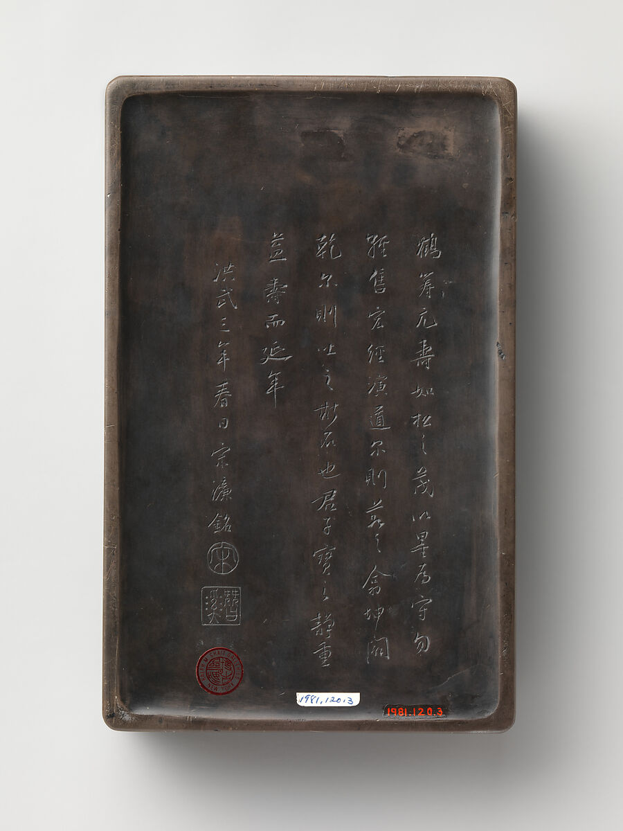 Inkstone, Duan stone, China