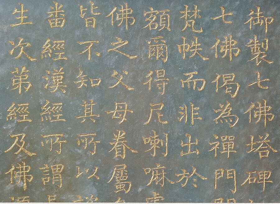 Jade book, Jade (nephrite), China