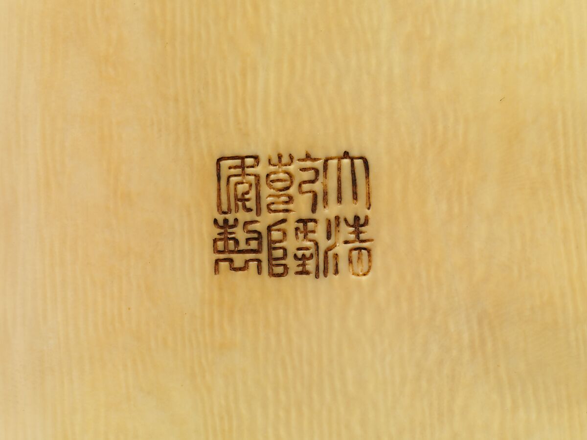 Tablet with Design for a Carpet, Ivory with pigment, China