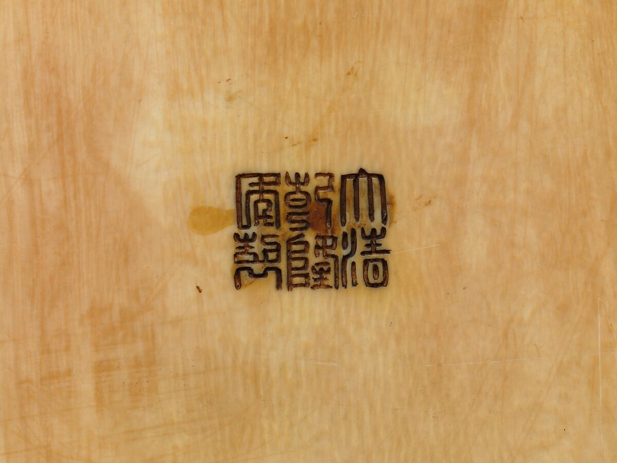 Tablet with Design for a Carpet, Ivory with pigment, China